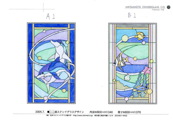 海 イルカデザイン住宅ステンドグラス